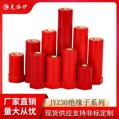 克洛伊KLY/JYZ/SB绝缘子低压