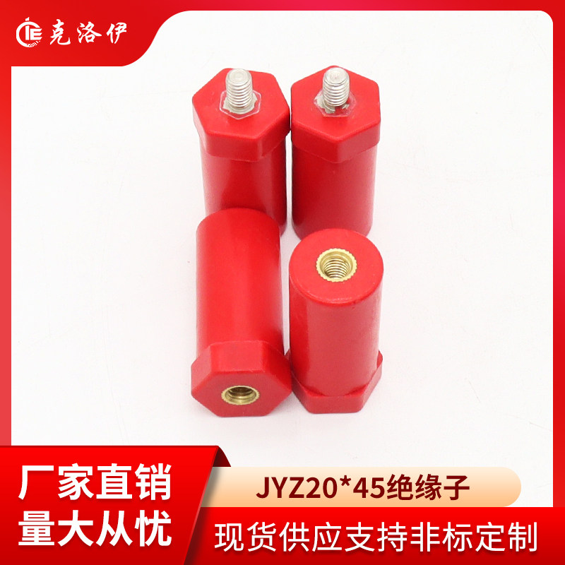 克洛伊JYZ20*45绝缘子螺纹M5/M6/M8直径20高度45绝缘支柱KLY-2045