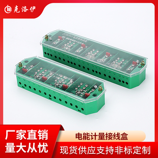 绿色分线盒 三相四线电能计量联合接线盒电表箱接线盒 FJ6 DFY2型