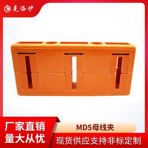 GCK柜抽屉柜母线夹MD5母线框