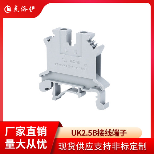 UK2.5B接线端子导轨式电压端子排
