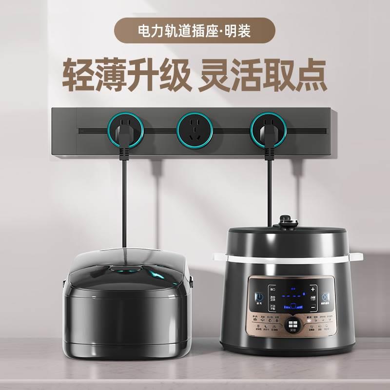 移动轨道插座导轨家用厨房餐边柜客厅明装大功率无线接线板排插座