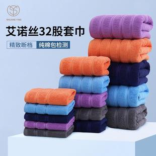 艾诺斯厚毛巾棉毛巾洗脸家用全棉浴巾套巾方巾礼品毛巾套装