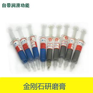 1.5 包邮 钻石镜面模具抛光膏 金刚石研磨膏 W0.5