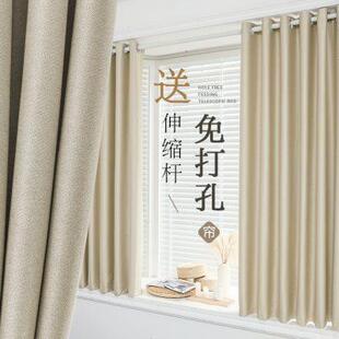 窗帘杆一整套2022年新款 棉麻遮光窗帘免打孔简易安装 飘窗卧室客厅