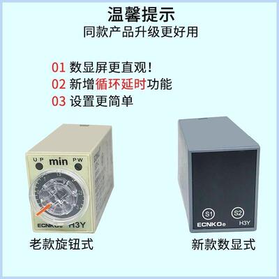H间3Y-2小型时继电器ST6P电子数显延时可调220VV2412V通电控制器