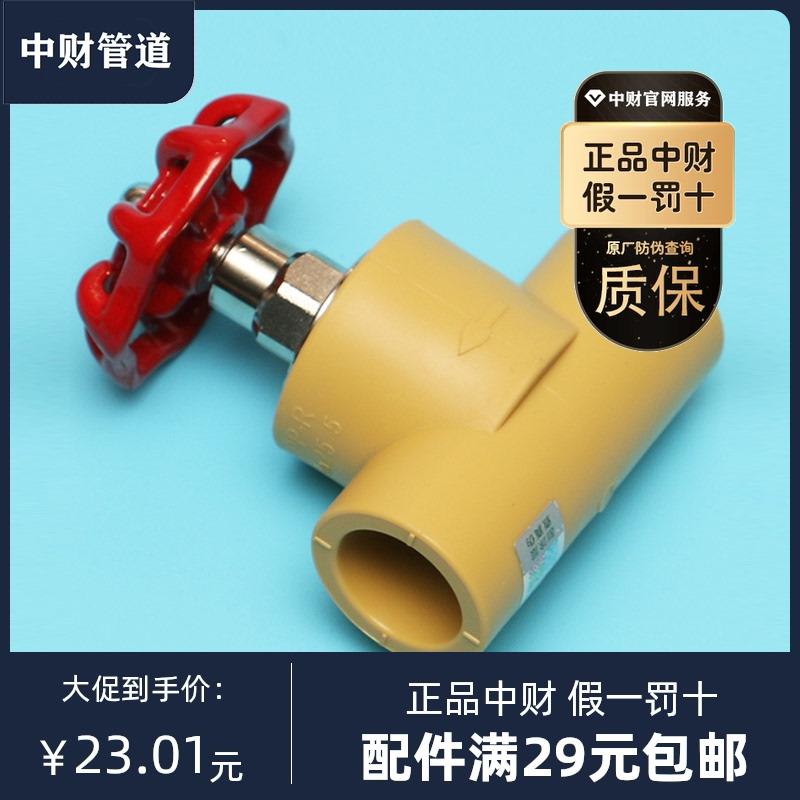 中财咖啡色PPR冷热水管件热熔25截止阀2032/40/50/63/75开关阀门