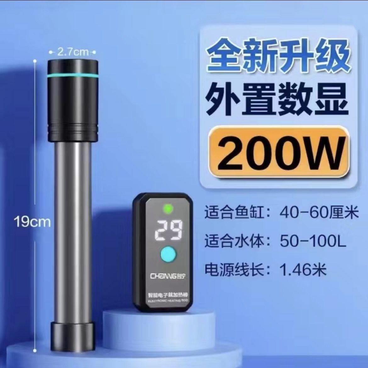 迷你创宁鱼缸加热棒自动恒温加温水位热带鱼加热器小型乌龟变频