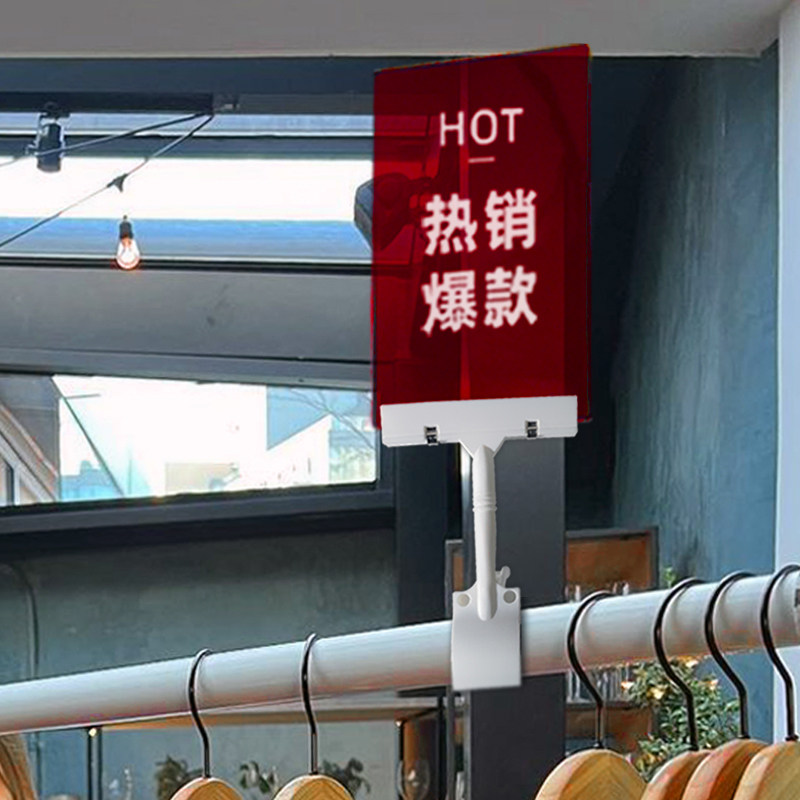厚刻服装店折扣牌提示牌警示牌新品上市促销特价商场可定制文字图片二维码LOGO夹杆子方便亚克力POP广告夹子,文具电教/文化用品/商务用品,标志牌/提示牌/付款码,淘宝优惠券,粉丝福利购,淘宝优惠卷