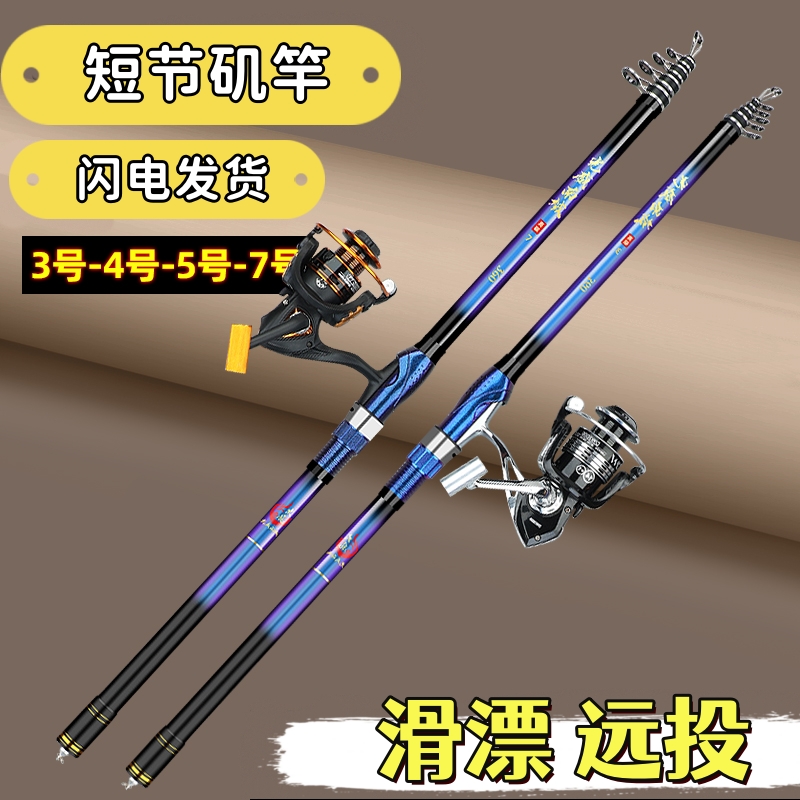 短节矶竿滑漂竿28调超轻超硬19调远投竿J抛竿手海两用滑漂矶钓竿