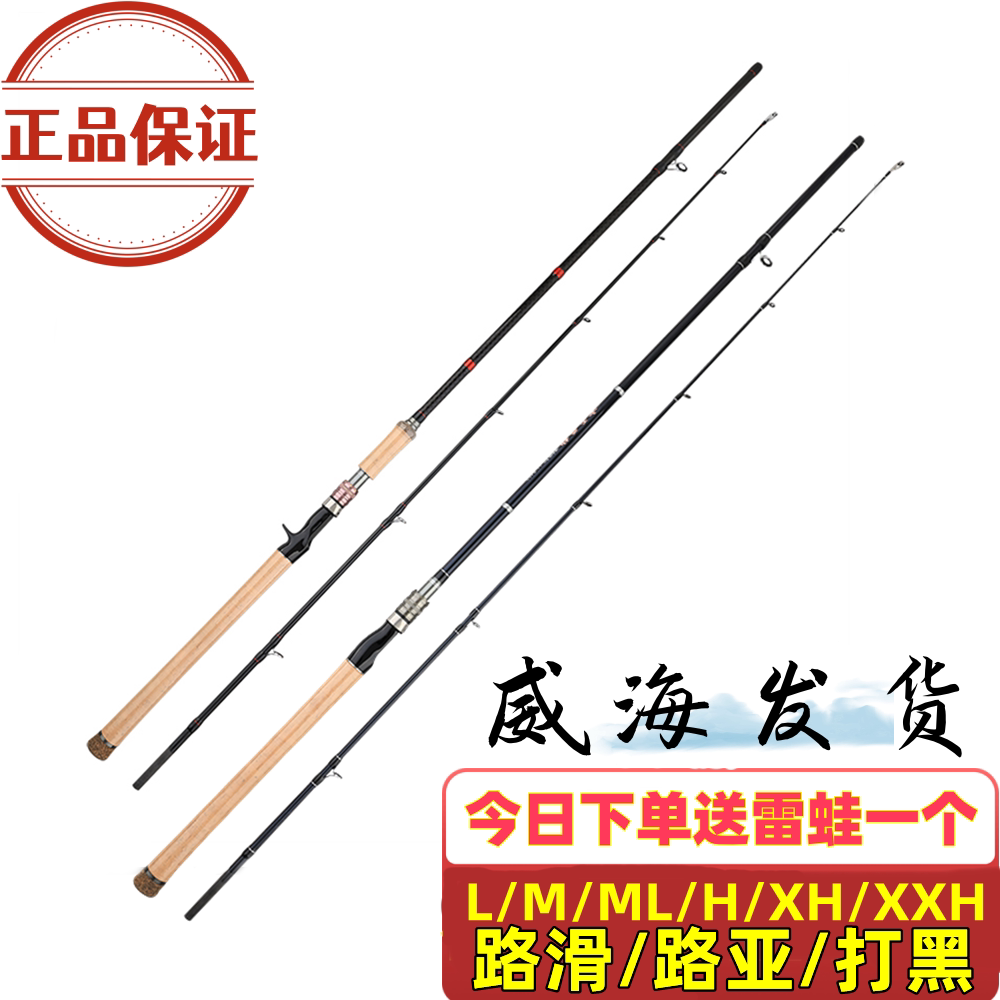 达瓦雷强路亚竿XH中雷锚杆xxh