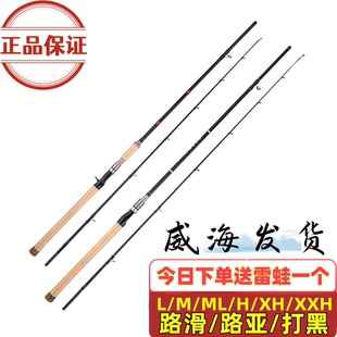 雷强锚杆xxh重雷雷强竿路亚竿h轻雷路亚打黑鱼xh中雷远投竿锚竿