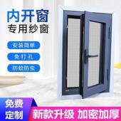 内开窗专用纱窗网自装 临时沙窗网厨房出租屋 窗户窗纱内倒窗黏贴款