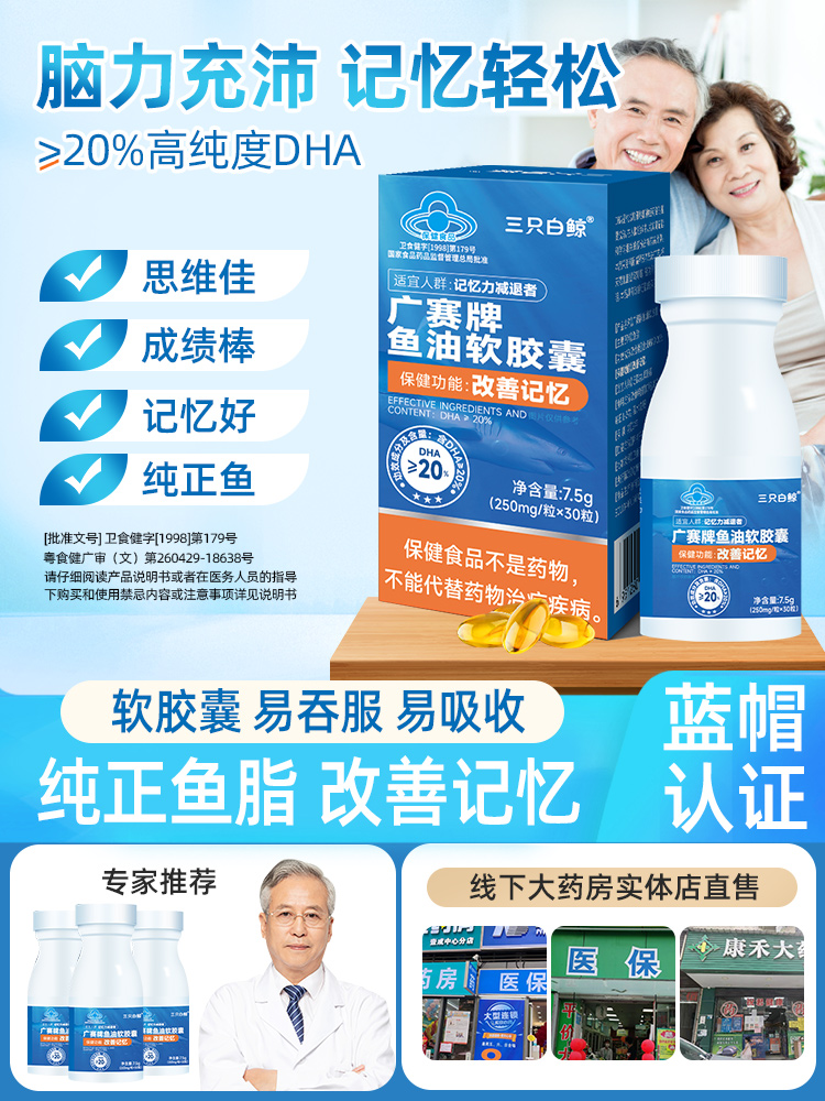 gnc97%纯度深海鱼油软胶囊epa中老年omega3官方旗舰店正品