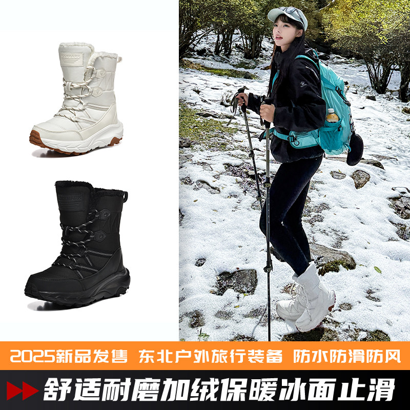 ROCKMARK东北户外雪地靴女防水防滑加绒加厚冬季靴大码登山棉鞋男