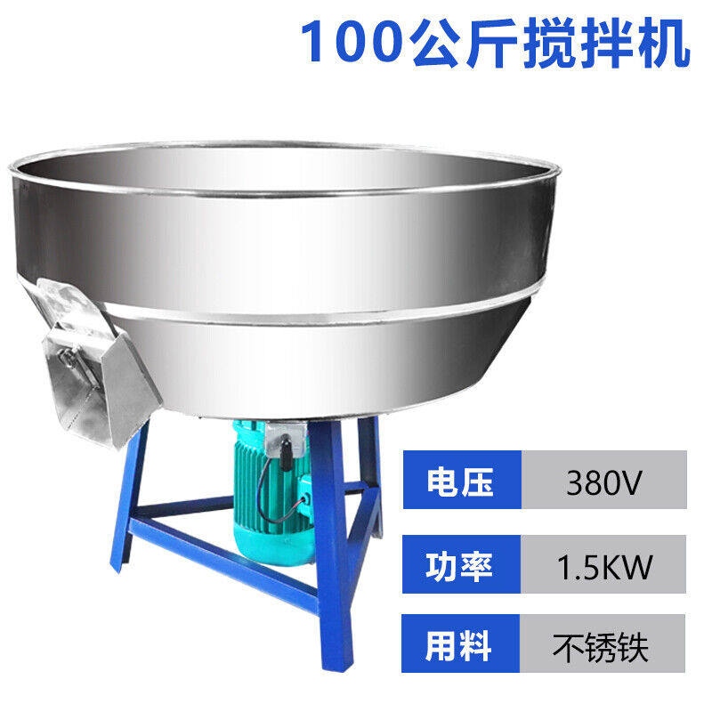 饲料搅拌机养殖设备牛羊草小型家用立式拌料机养殖场塑料颗粒粉末