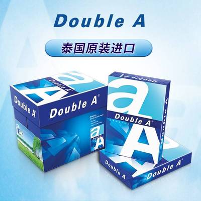 doubleaA4纸达伯埃a4打印纸70g复印纸80g双a3打印纸双面整箱包邮
