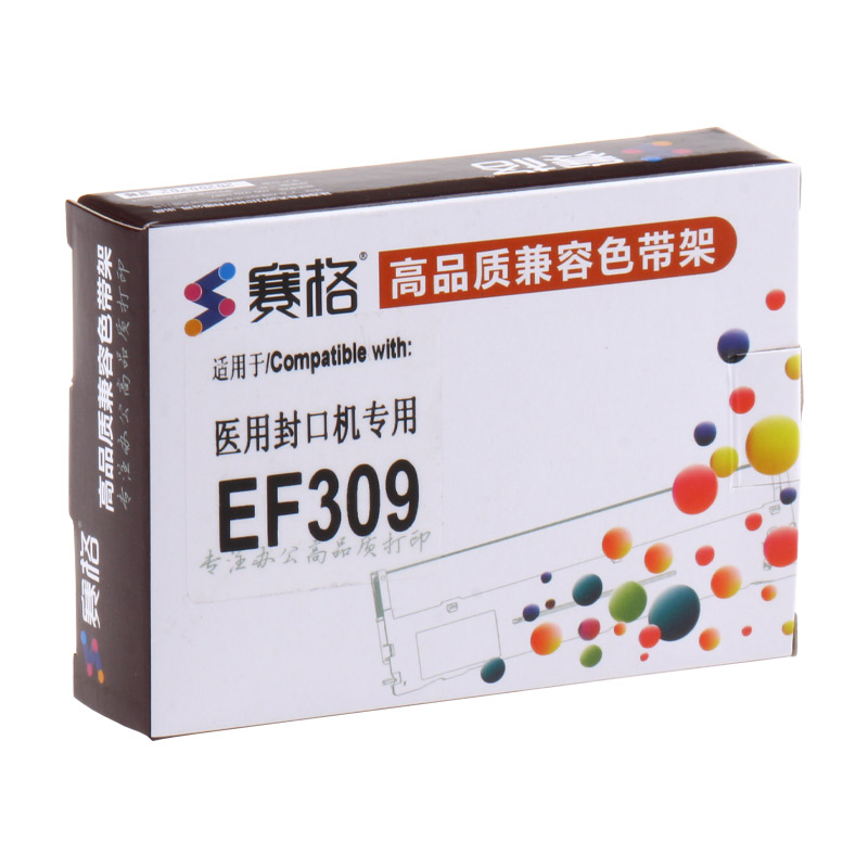 赛格 封口机用EF309/308色带架适用逸风EF309色带 诺金NJ100色带