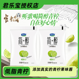 君乐宝简醇低脂青柠口味0蔗糖酸奶风味酸牛奶150g/100g袋装