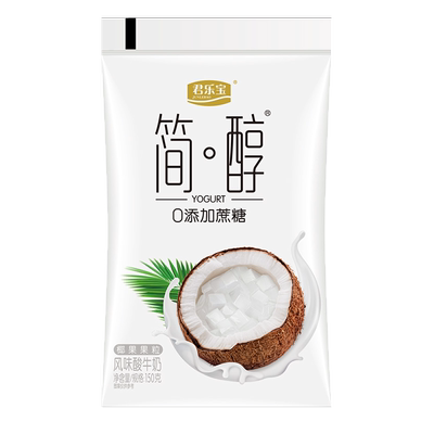 【新品】君乐宝简醇0添加蔗糖椰果酸奶100g/150g袋装营养佐餐酸奶