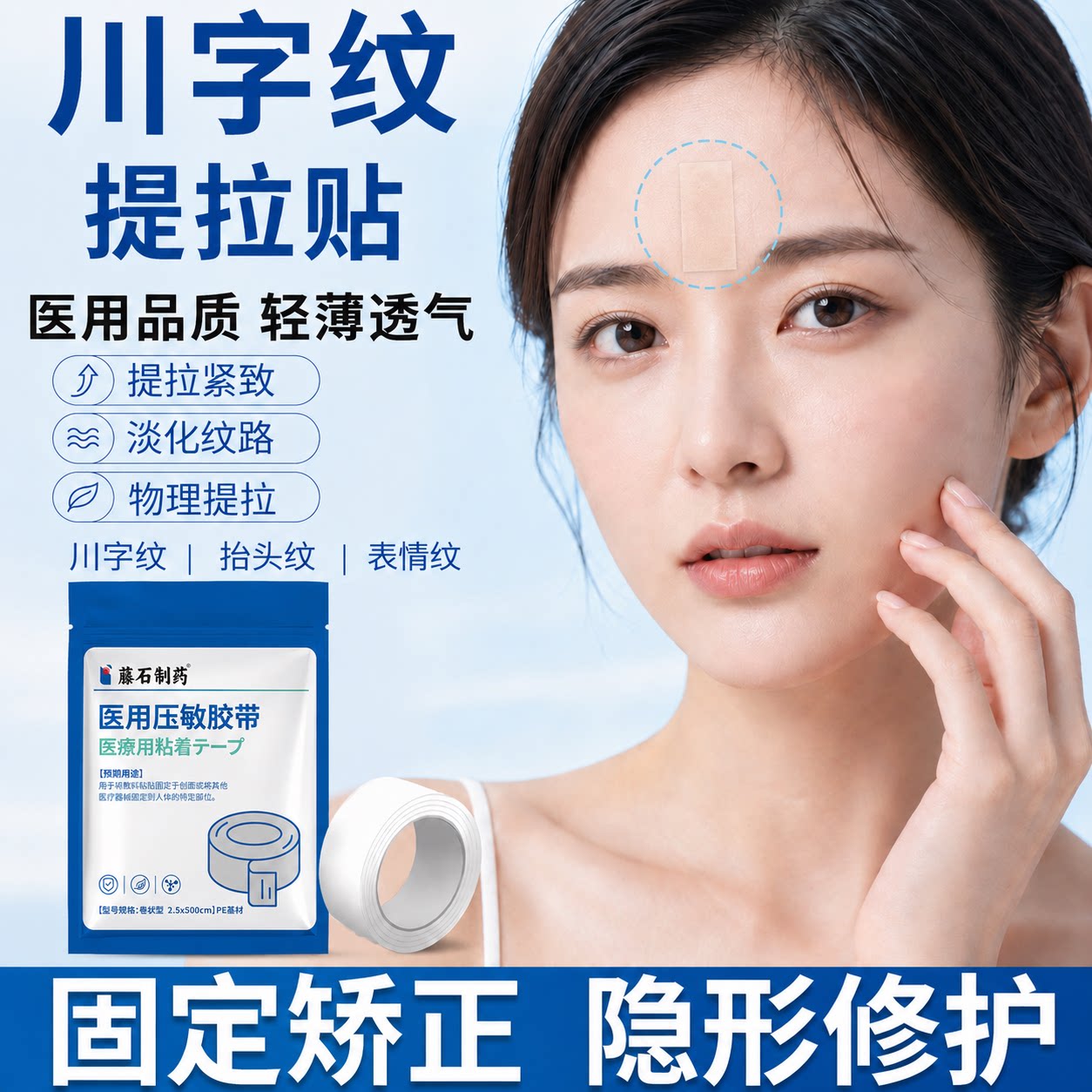 重度眉间川字纹贴抬头纹去除神器隐形提拉紧致抗皱睡眠睡觉专用XG