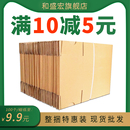 组纸箱批发快递打包箱包装 100个 盒子搬家发货纸皮纸箱定制和盛宏