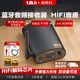 1Mii一魔声学发烧级HiFi音频蓝牙配接器音响功放LDAC接收器DS500