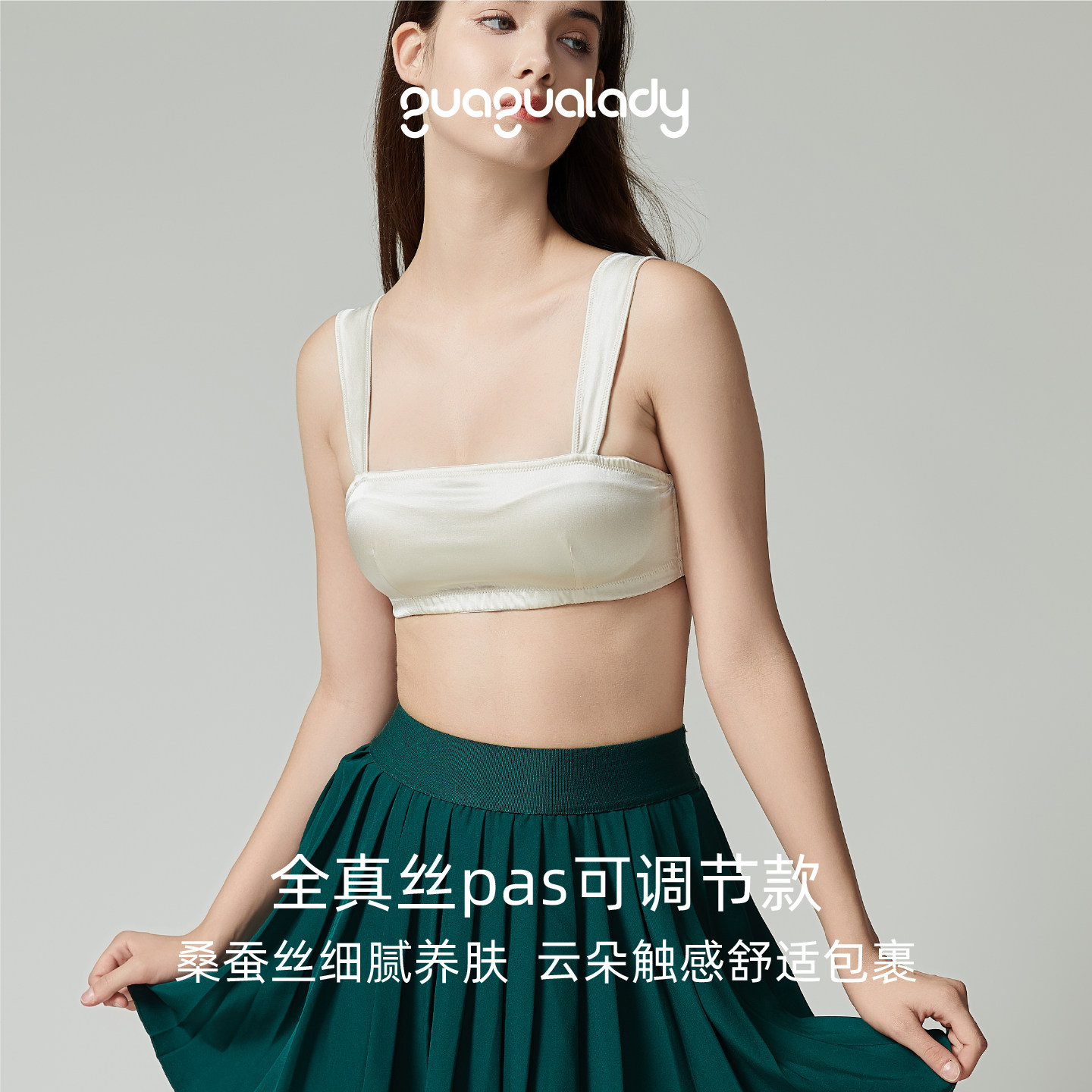 【少女内衣特惠】100%6A级桑蚕丝内衣青春发育期初高中学生抹胸