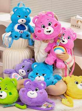 正版carebears 爱心小熊斜挎包包毛绒玩具公仔玩偶儿童双肩包书包