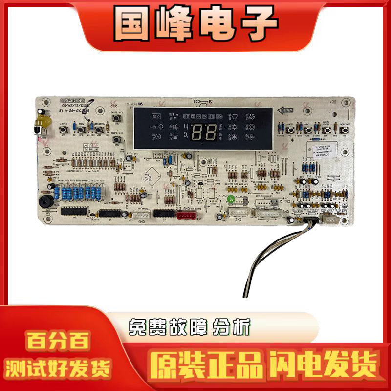 适用格力空调3匹柜机显示板 30563349 D3F33AA 控制板接收板