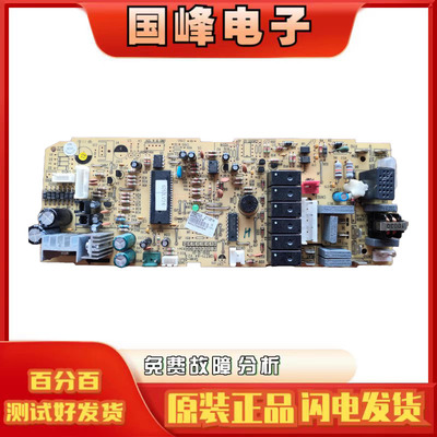 格力内机主板30227028Z71351H