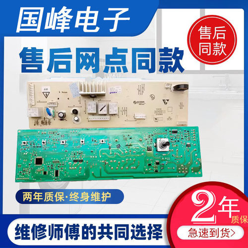 创维电脑主板F651003SF751203N