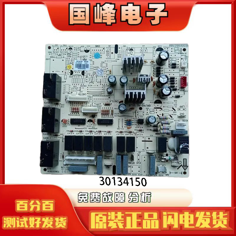 格力电脑板301341504G53E电源板