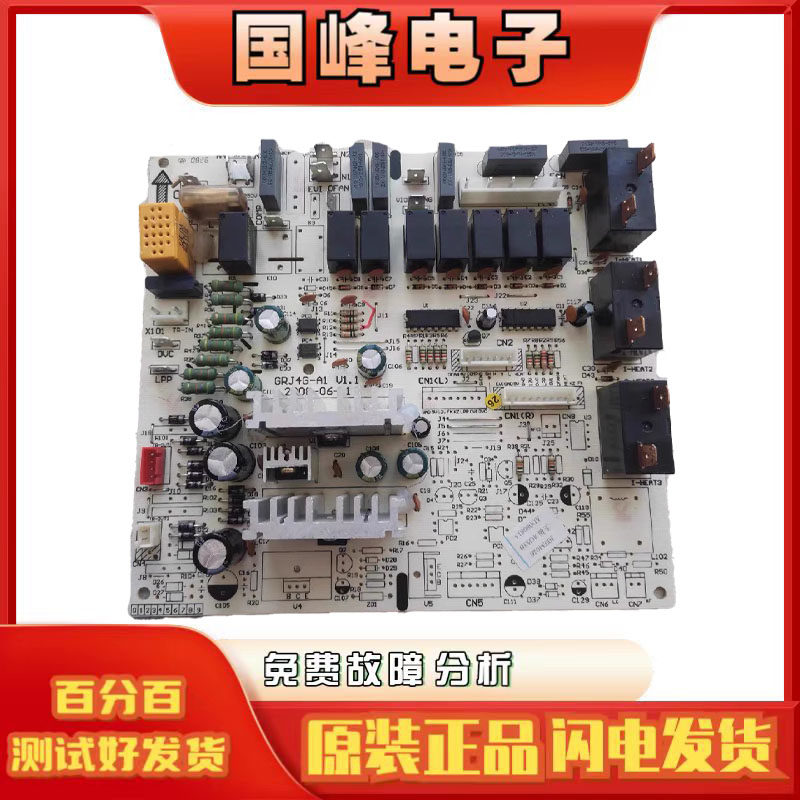 适用于格力空调三匹定频柜机内机电脑板控制板30034026主板 4G53B