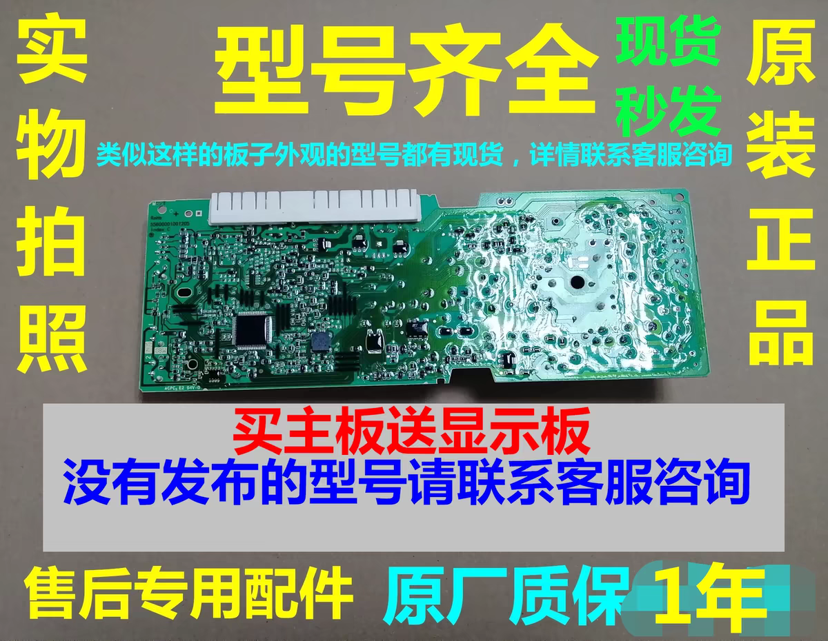 适用西门子洗衣机WM10E1601W电脑板1681W/1C81W主板显示板维修