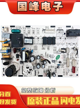 TCL空调主电路板210900555L控制线路板A010081变频柜机内机主板