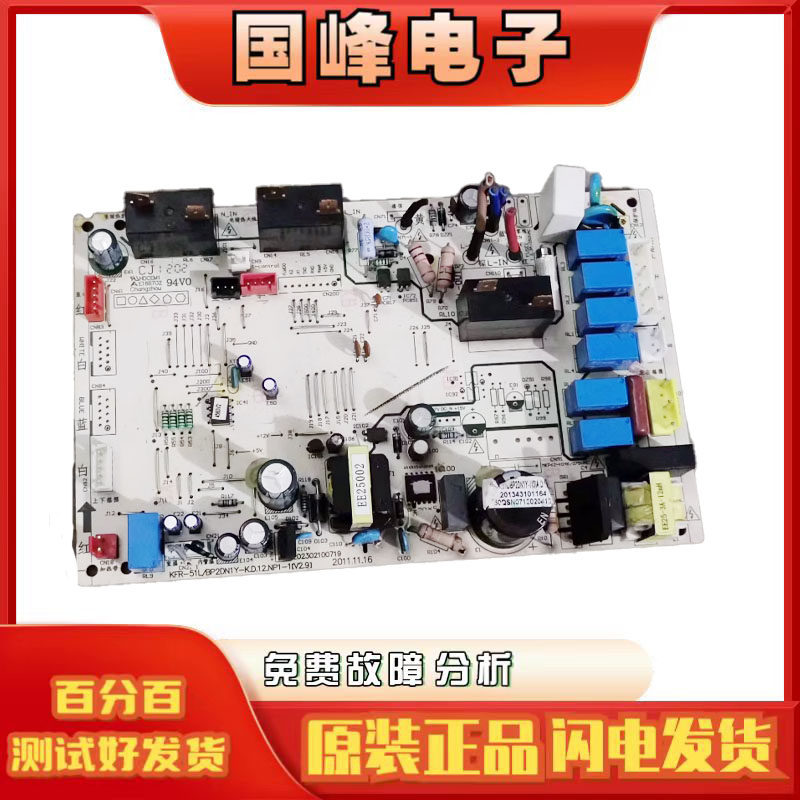 美的内机主板KFR-51LW/BP2DN1Y-K