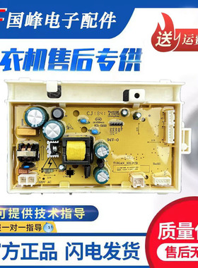 适用小天鹅比佛利BVL1D100TY4T触摸式智能显示屏电脑主板变频驱动