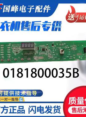 适用海尔干衣机烘干机主板0181800016 GBNE9-A636 0181800035B