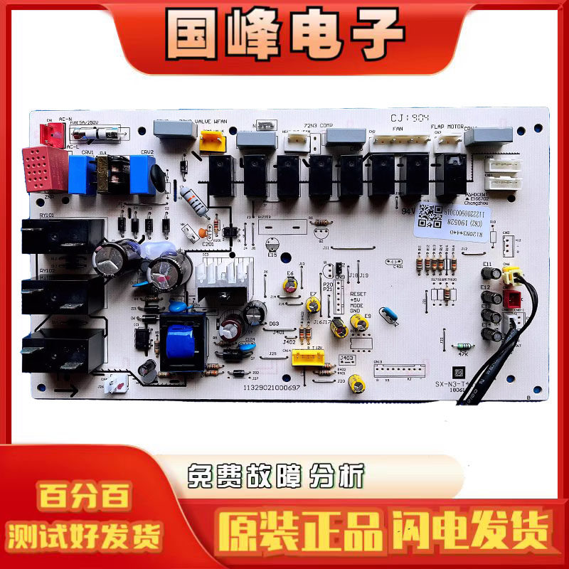 奥克斯空调配件5P柜机电脑板KFR-120L/ND/N3内外机主板线路板