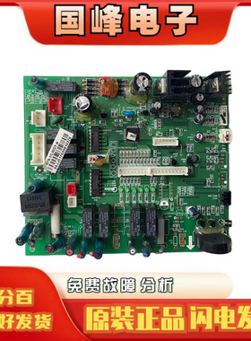 KFR-51/72LW/DY-N 美的空调主板2-3匹柜机室内机主板电脑板控制板