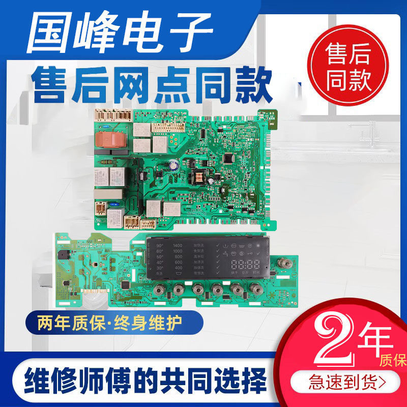 适用西门子滚筒洗衣机WD12H460TI WD14H468TI电源主板电脑板显示