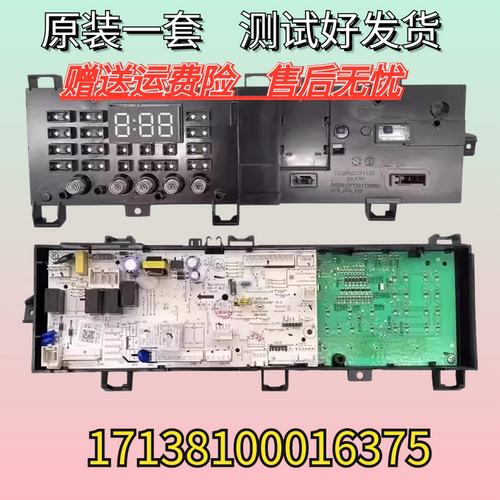 美的滚筒洗衣机电脑板MD100V31DG5 电路板17138100016375控制板