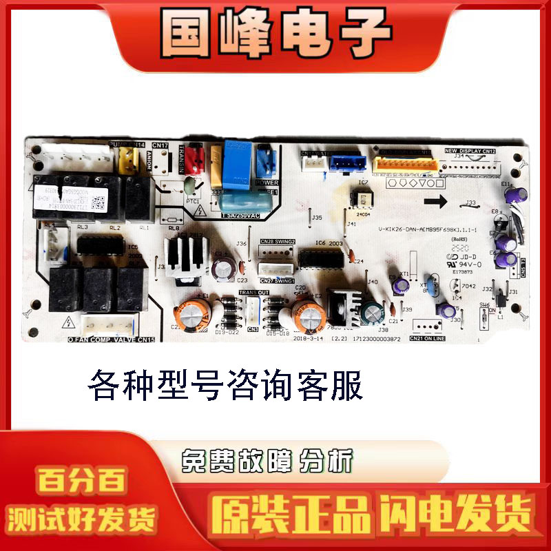 美的主板V-KIK26-DAN-A(MB95F69