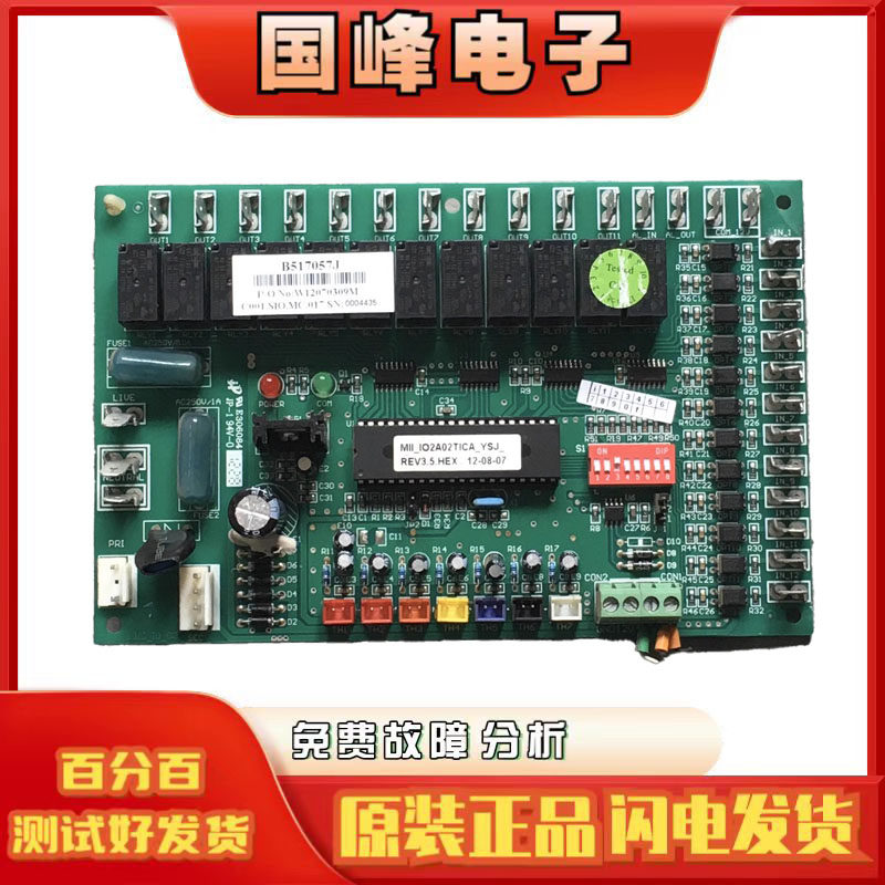 TICA天加电路板主板面板B517057J