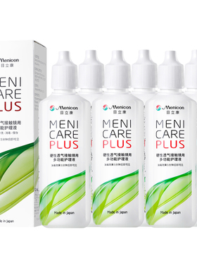 【到手7瓶】Menicon美尼康护理液120ml硬性隐形眼镜rgp角膜塑形OK