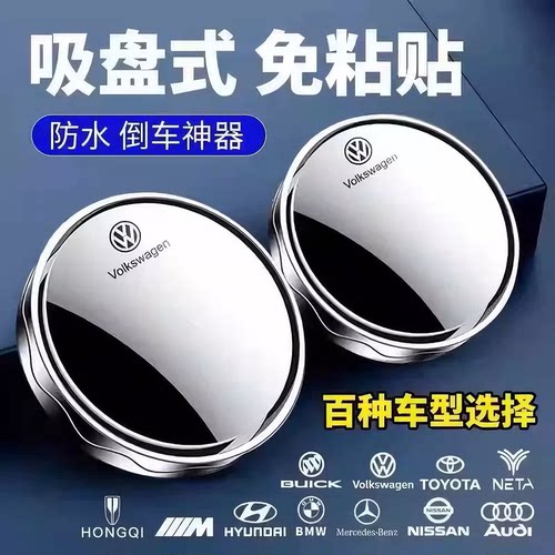 小圆镜后视镜汽车倒车盲区辅助镜