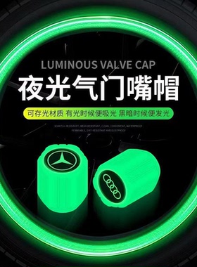 新款汽车轮胎发光气门嘴帽电动车气嘴盖摩托车气门芯套真空胎通用
