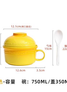 86m0陶瓷泡面碗汤碗带盖勺碗筷套装学生宿舍用方便面家用单个2024