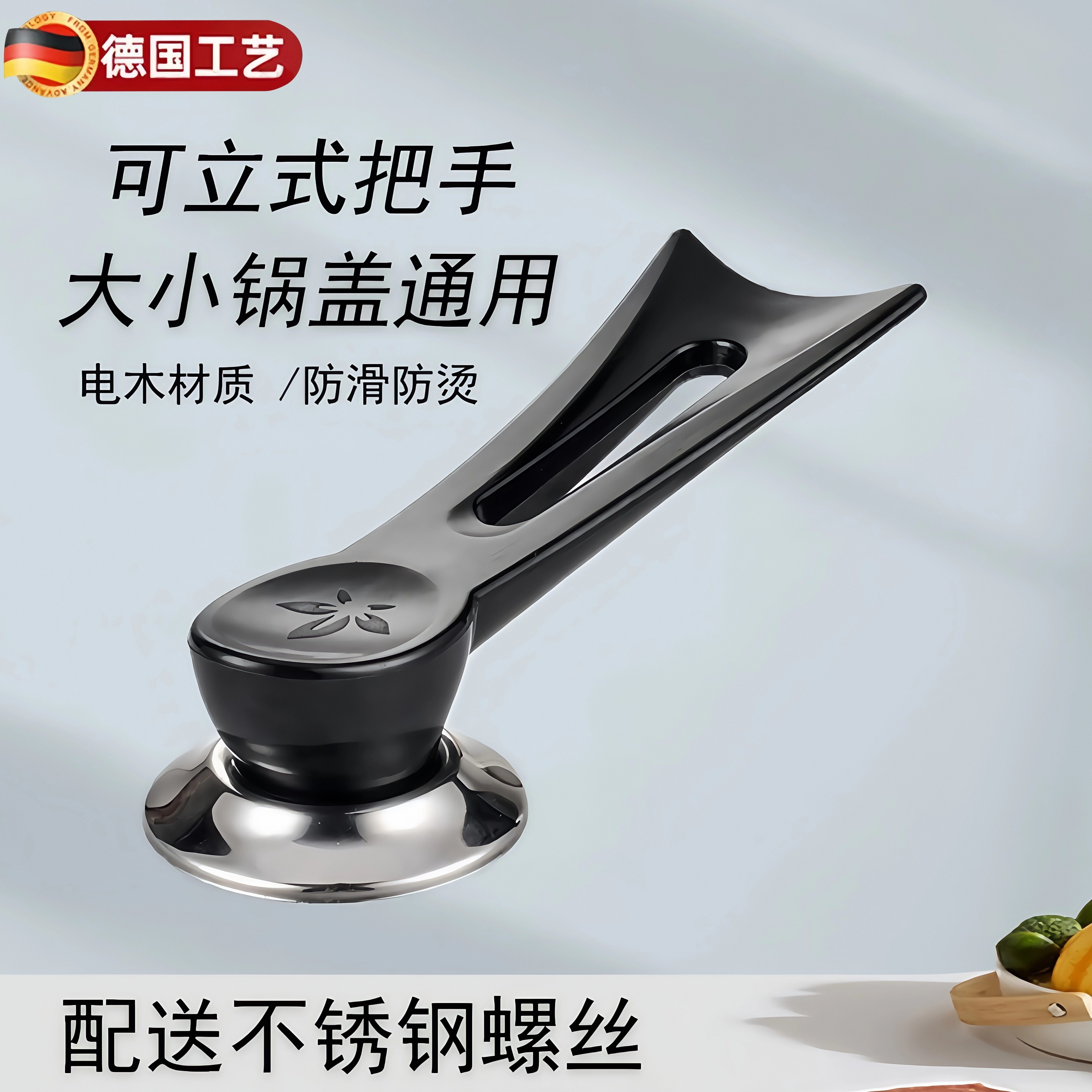 严选锅盖把手可立式把柄头帽通用配件大孔防烫炒锅奶锅铁锅盖手柄